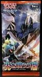 Pokemon Card Sun & Moon Booster Darkness That Consumes Light Pack SM3N Japanese. Fixed Price $47.80.