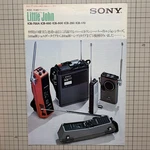 Catalog Sony Transceiver With Icb Models From Japan. Fixed Price $38.24.