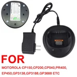 Rapid Quick Charger For Motorola CP200D CP150 EP450 PR400 Radio Battery. Fixed Price $14.96.