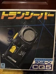 Showa Gakken Transceiver Radio Horn CQ3 Never Used. Fixed Price $100.00.